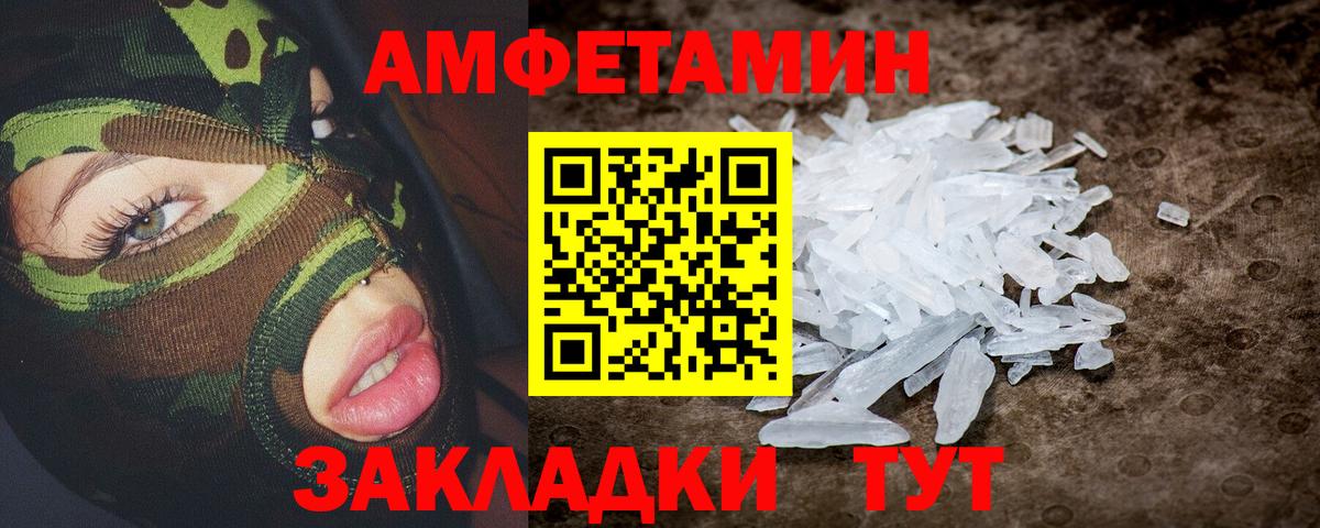 Ртищево  Amphetamine  Вход с VPN  АМФЕТАМИН VHQ 
