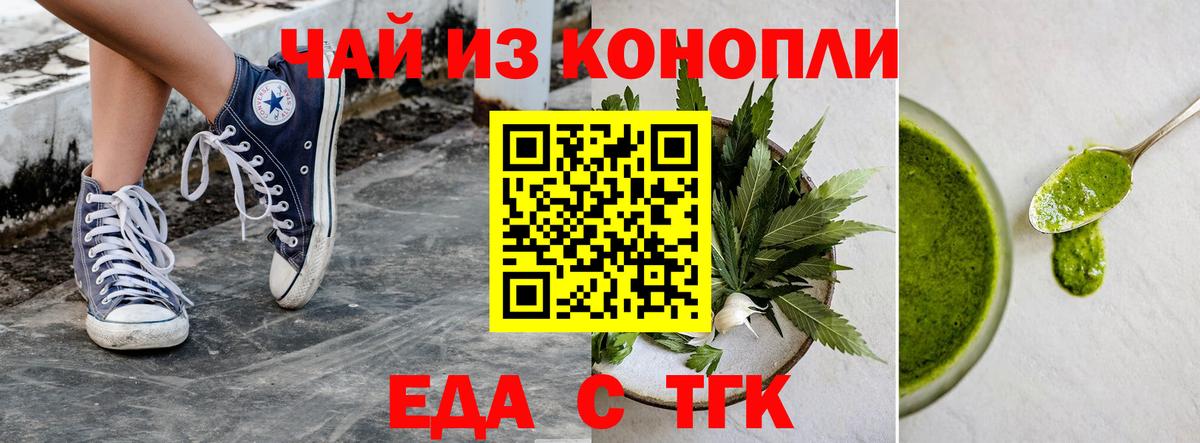 Ртищево  Еда ТГК конопля  Вход с VPN 