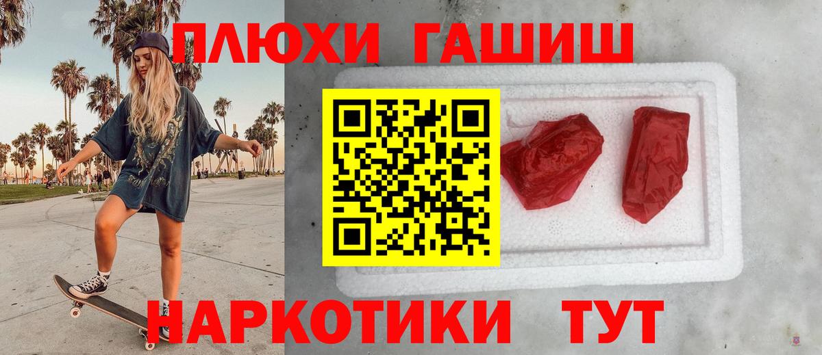 Ртищево  Гашиш убойный  Вход с VPN 