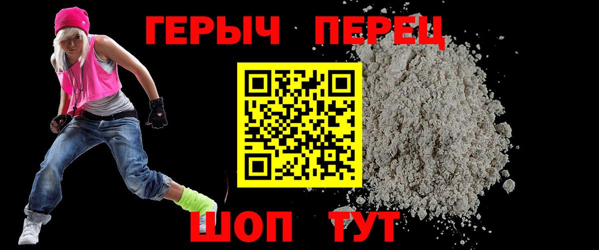 Героин VHQ  Вход с VPN  Ртищево 