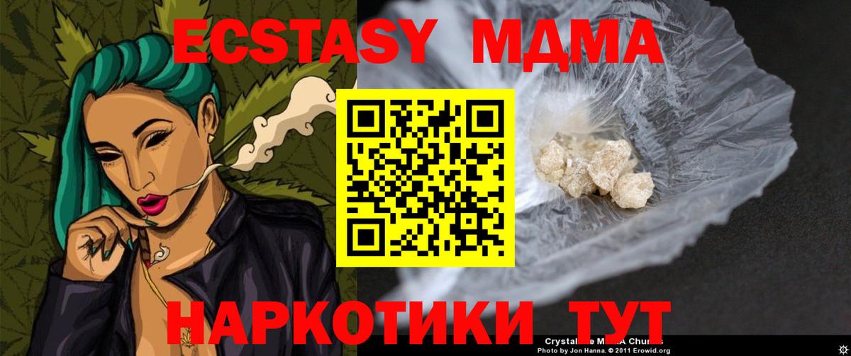 MDMA молли Ртищево