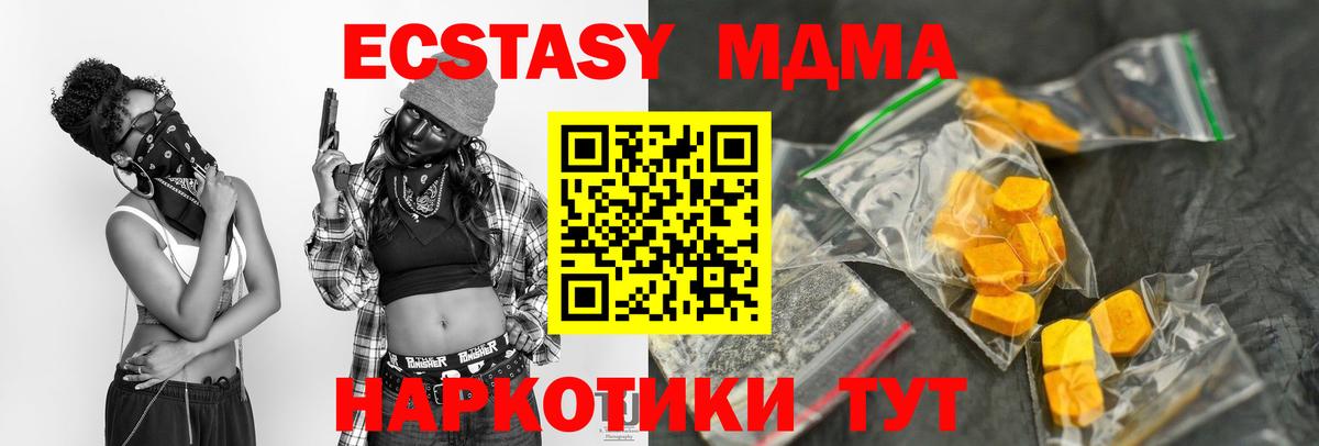 МДМА  MDMA кристаллы  Вход с VPN  Ртищево  МДМА кристаллы 