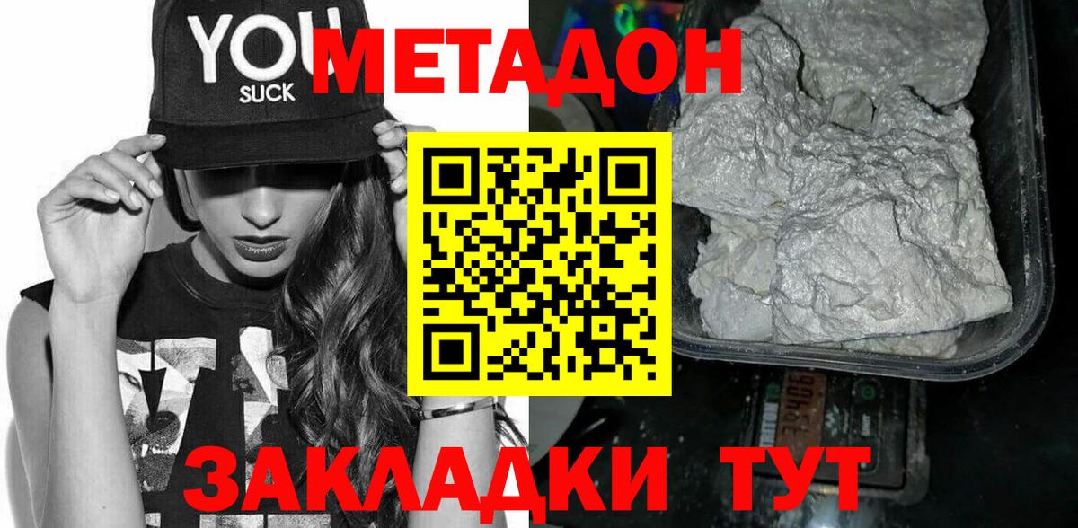Ртищево  Метадон VHQ  МЕТАДОН VHQ  Вход с VPN 