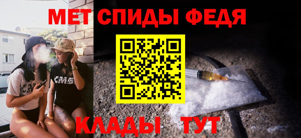 Метамфетамин  Вход с VPN  Первитин винт  Ртищево  Первитин винт 
