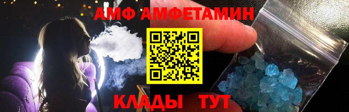 МЕТАМФЕТАМИН мет Ртищево
