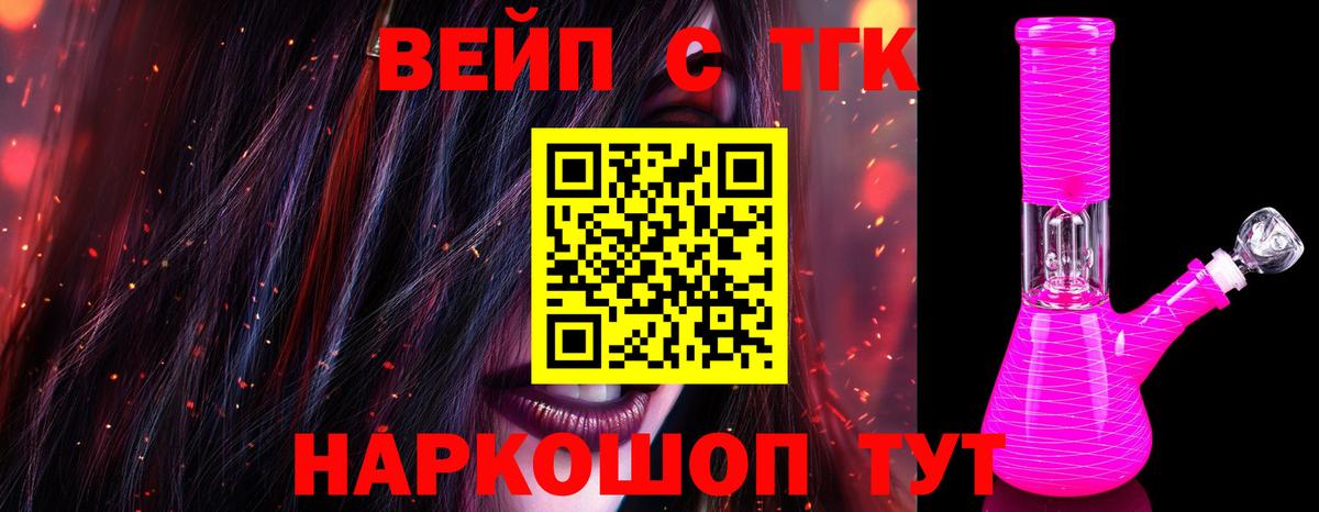 Дистиллят ТГК гашишное масло  Вход с VPN  Ртищево 
