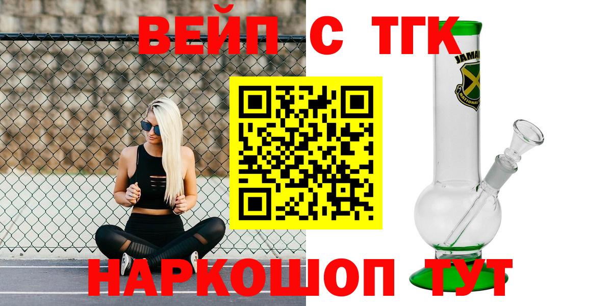 ТГК гашишное масло Ртищево