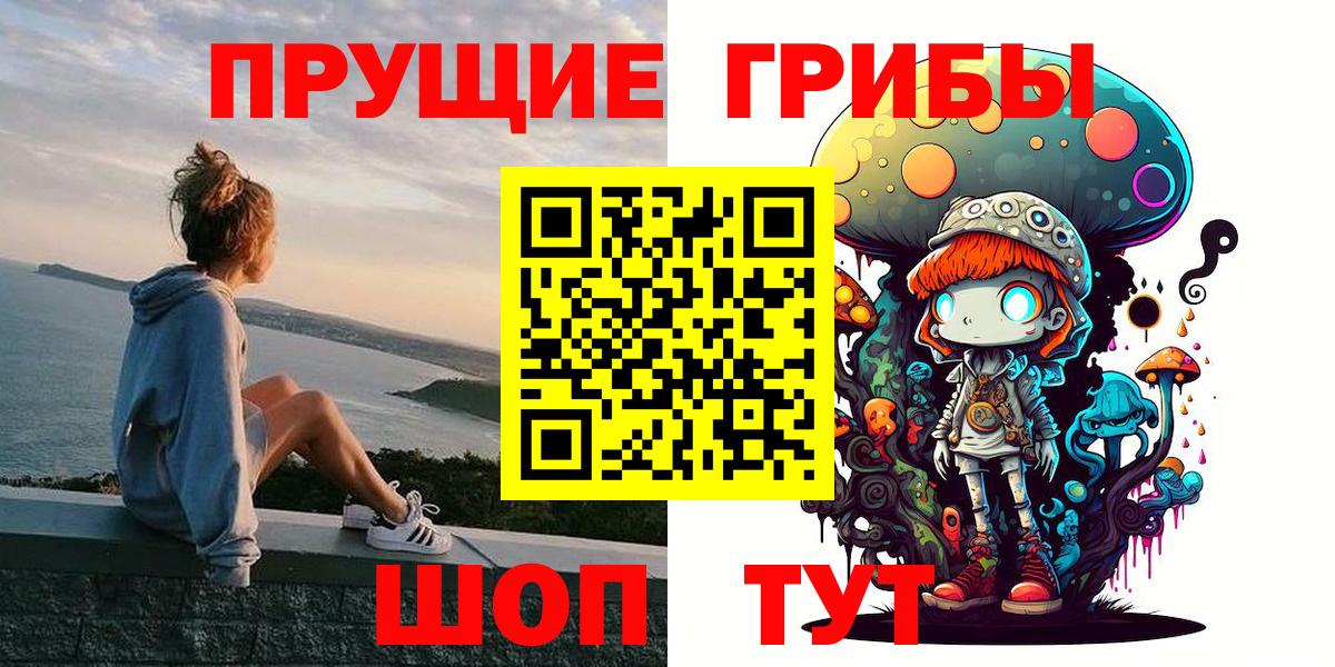 Ртищево  Псилоцибиновые грибы мицелий  хочу наркоту  Вход с VPN  Галлюциногенные грибы ЛСД 